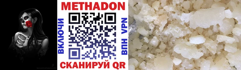 МЕТАДОН белоснежный закладка Старый Крым