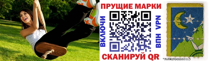 Наркотические марки 1500мкг  нарко площадка состав  Старый Крым 